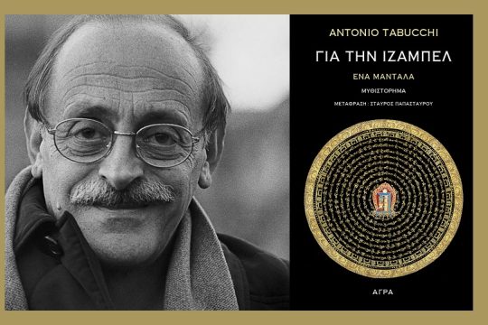 Κύκλοι που ζητούν το κέντρο τους